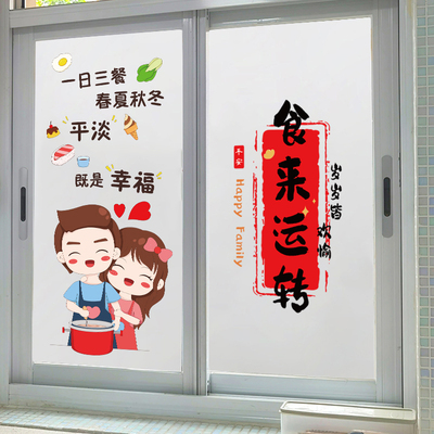 玻璃窗户厨房透光不透明