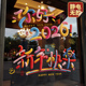 2026新年马年窗花玻璃门贴纸春节过年装 饰氛围布置静电贴酒店大门