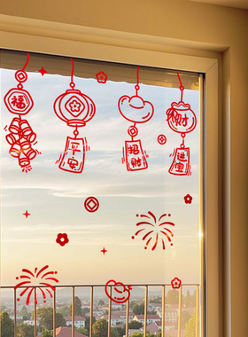 2026元旦新年装饰静电玻璃贴纸马年春节过年红色窗花门贴窗户布置