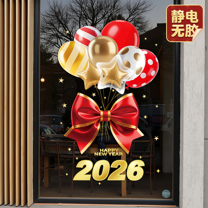 圣诞节装饰品静电贴2026圣诞气球橱窗贴画整张玻璃门贴纸场景布置
