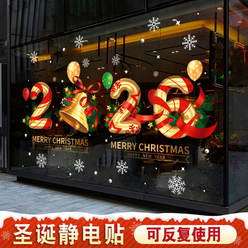 圣诞节装饰品静电玻璃门贴纸窗花