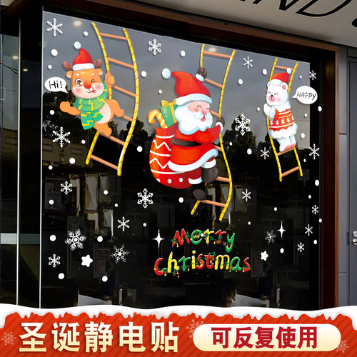 圣诞节装饰品静电玻璃门贴纸窗花