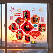 新年窗花贴整张玻璃门贴纸2026元 旦马年春节福字氛围装 饰窗户贴画