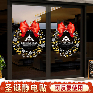 饰品玻璃门贴纸蝴蝶结花环小挂件商场店铺橱窗贴画静电贴 圣诞节装