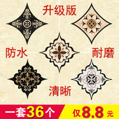 地板贴瓷砖贴纸创意客厅地面地砖贴画装 饰防水耐磨地贴角花贴自粘