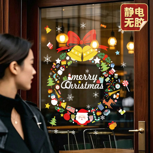圣诞节装饰品静电贴玻璃门贴纸