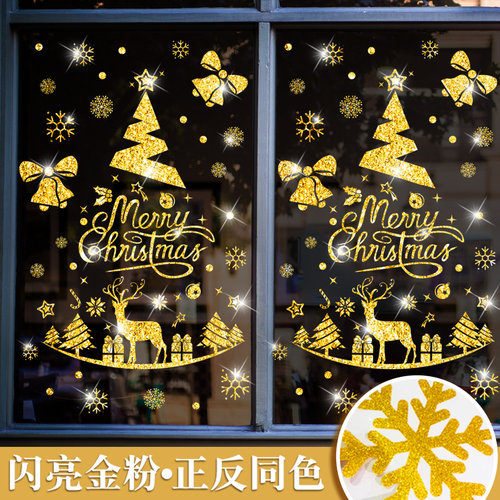 2025金色圣诞节装饰品玻璃门贴纸
