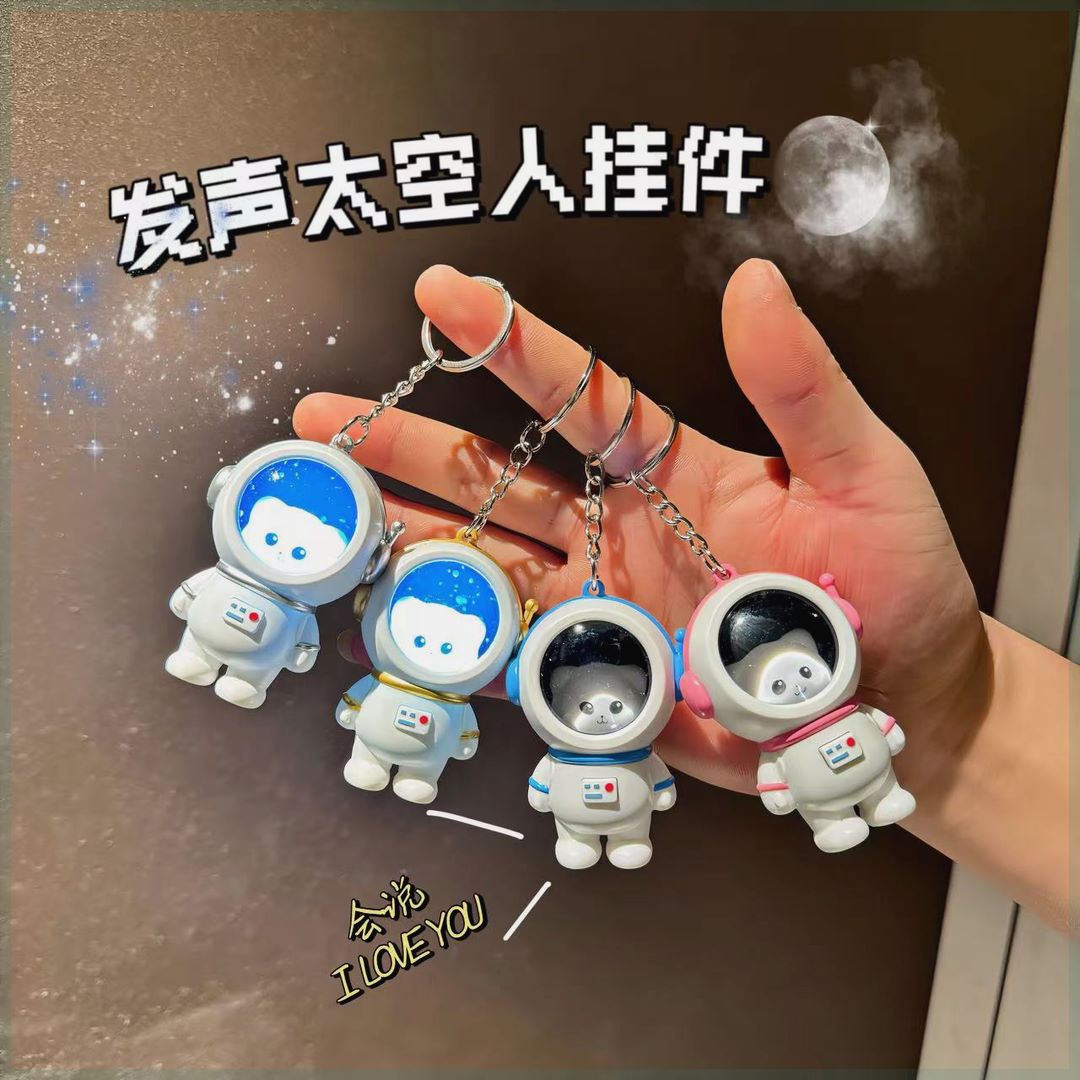 浪漫星空宇航员钥匙扣可爱发声太空人小熊小夜灯书包背包挂件玩偶