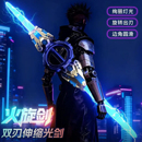 爆款 手里火旋剑双刃激光剑双头伸缩轴承旋转炫酷发光宝剑厂家直销