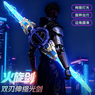 爆款 手里火旋剑双刃激光剑双头伸缩轴承旋转炫酷发光宝剑厂家直销
