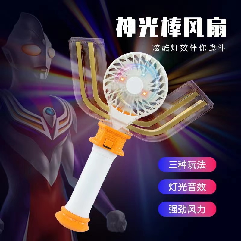 迪迦奥特曼神光棒变身器