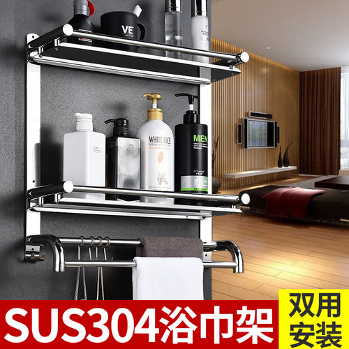 加厚304不锈钢卫生间浴巾架浴室