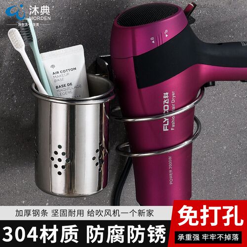 304不锈钢免打孔家用吹风机架