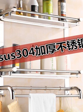 加厚304不锈钢置物架厕所双三层储物收纳架浴室壁挂免打孔30 35cm