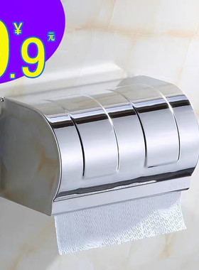 厕所圆方形纸巾盒不锈钢卫生间厕纸盒家用防水卷纸抽纸壁挂免打孔