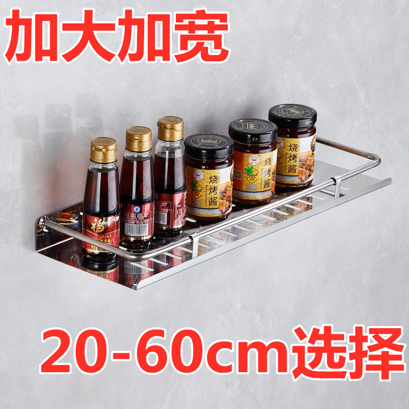 厨房置物架免打孔壁挂式调料味品厨具收纳架卫生间浴室60cm单层架