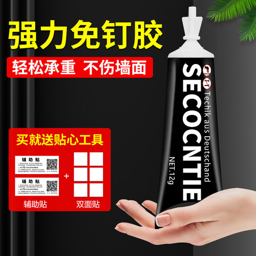 免钉胶强力胶结构瓷砖白色密封