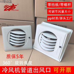 工业冷风机风口铁皮管道出风口车间超市水冷空调风管单联底侧风口