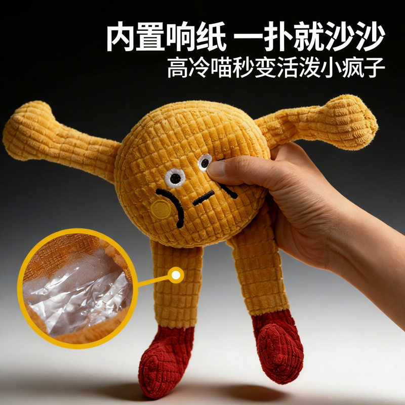 猫咪玩具响纸发声磨牙毛绒华夫饼