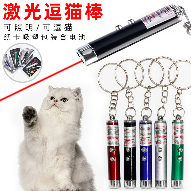 猫玩具镭射LED红外线逗猫笔自嗨