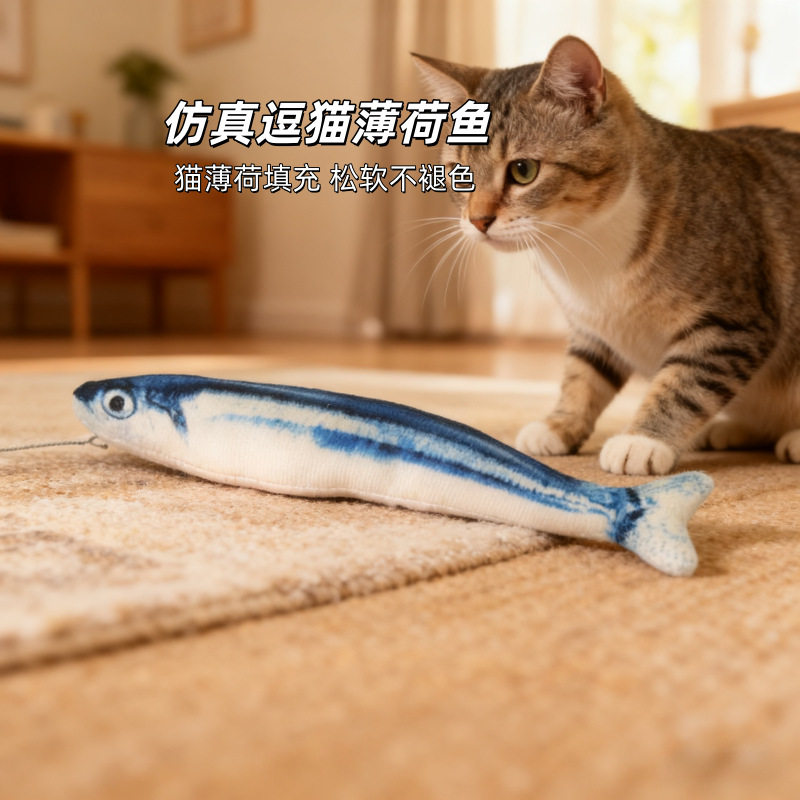 猫玩具仿真鱼毛绒抱枕猫棒猫咪