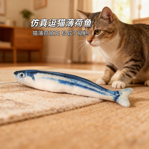 猫玩具仿真鱼毛绒抱枕猫棒猫咪