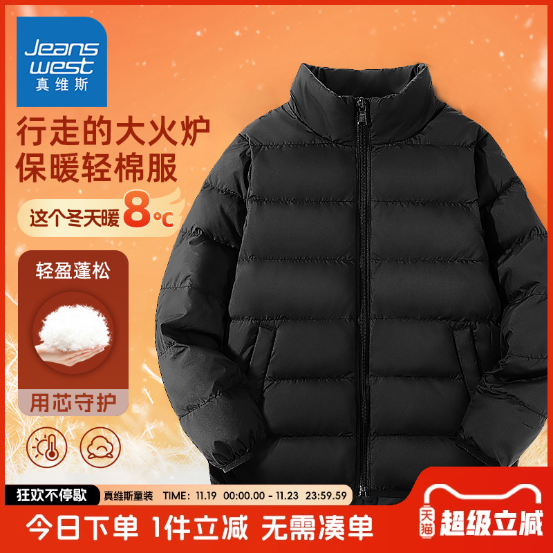 真维斯童装儿童冲锋衣真维斯童装