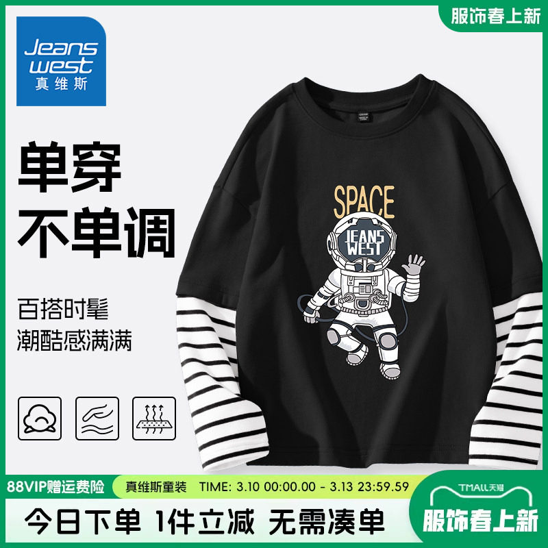 真维斯童装男童长袖t恤春秋款男大童春装纯棉打底衫儿童春装上衣