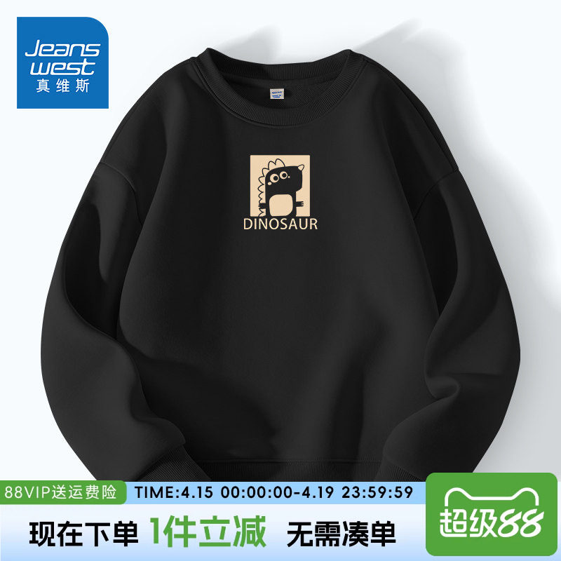 真维斯童装男童卫衣春秋儿童黑色圆领上衣男大童春装薄款套头衫潮