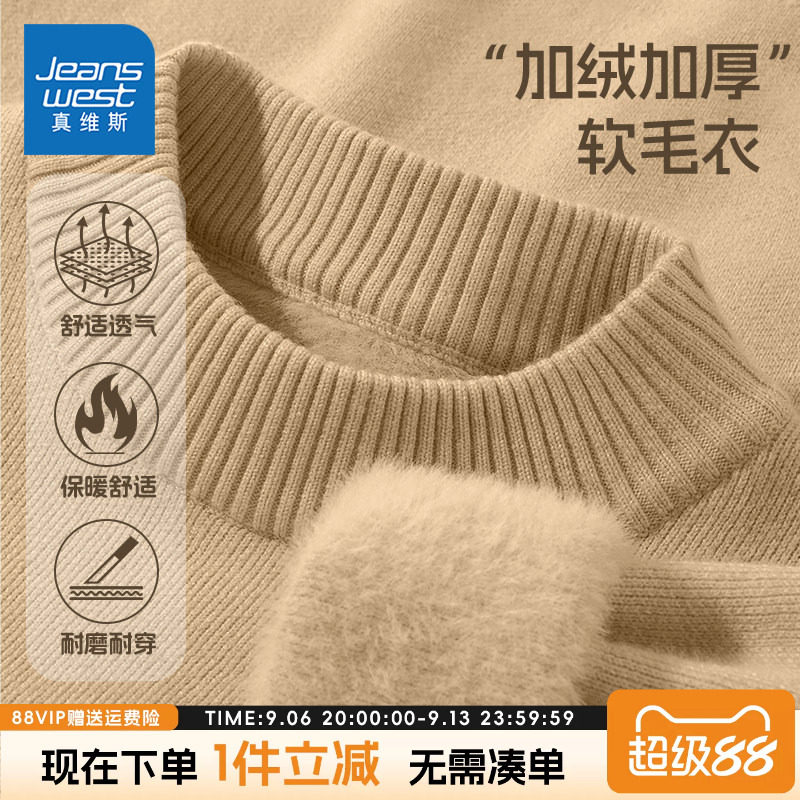 真维斯童装男童加绒毛衣中大童秋冬款一体绒针织衫儿童冬季打底衫