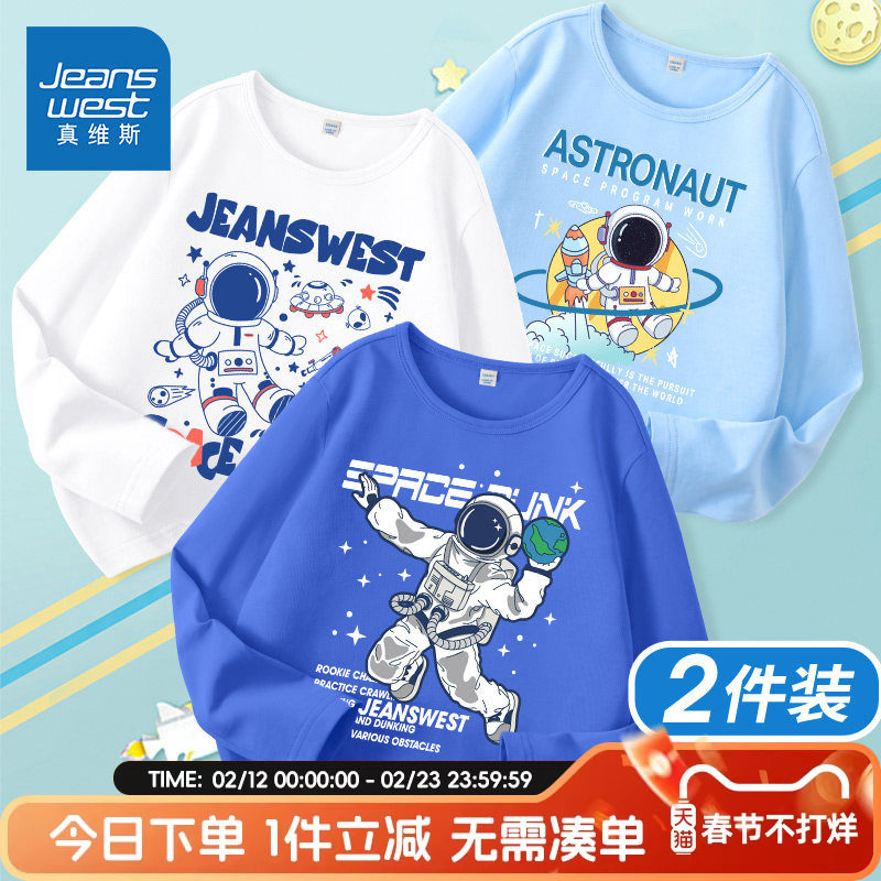 真维斯童装男童春季长袖t恤儿童纯棉打底衫春装男大童春秋款上衣