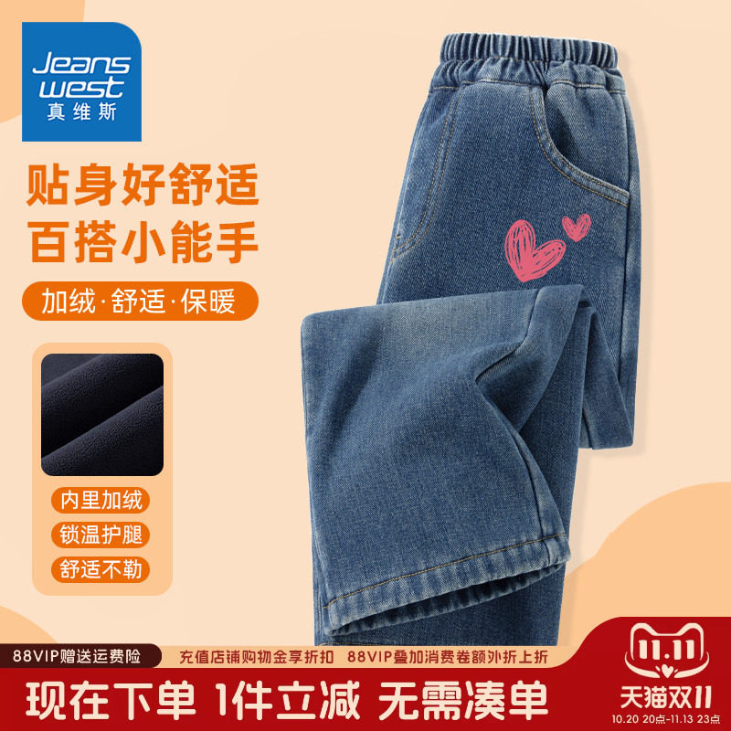 真维斯童装女童裤子秋冬款儿童冬季加绒保暖牛仔裤女孩加厚休闲裤
