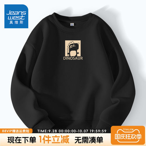 真维斯童装男童秋季卫衣