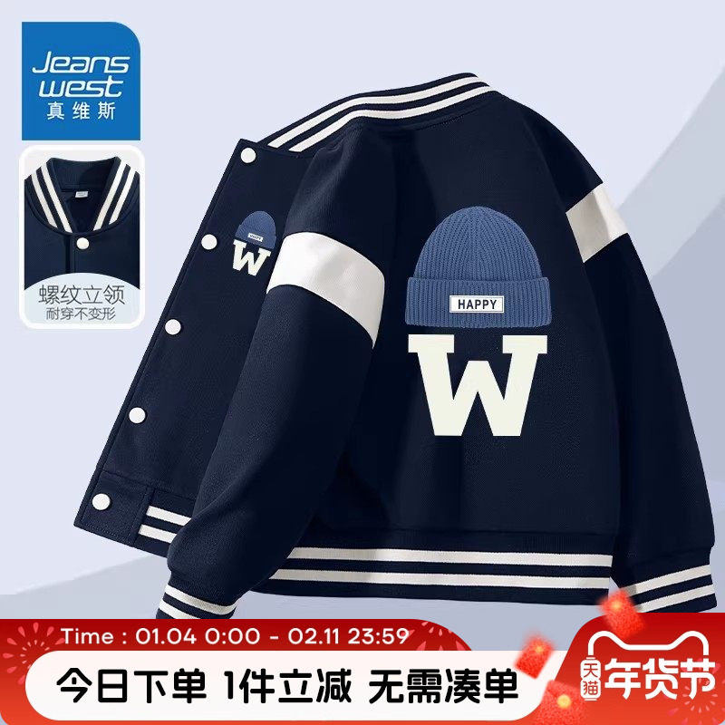真维斯童装男童外套春秋款儿童加绒春装运动夹克中大童春秋棒球服