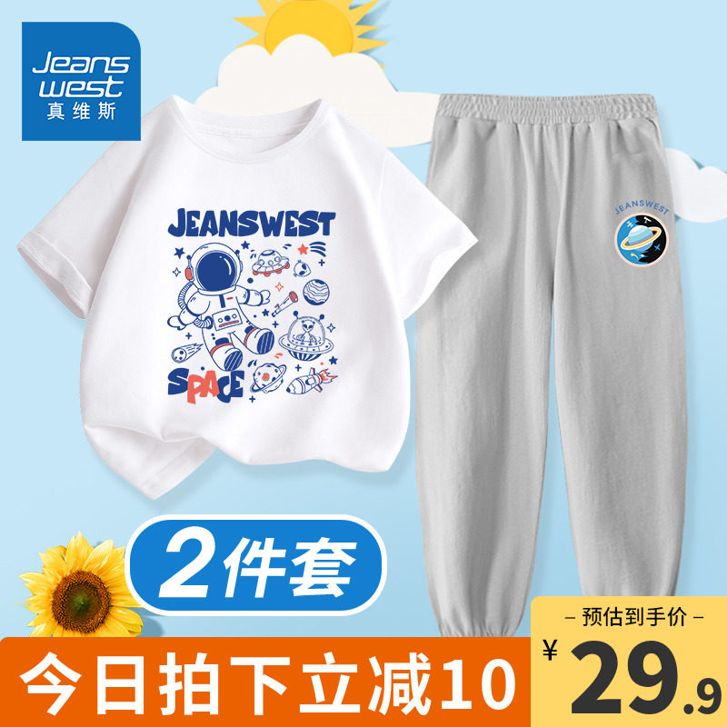 真维斯童装男童套装夏季短袖运动服男孩2022新款纯棉衣服儿童夏装
