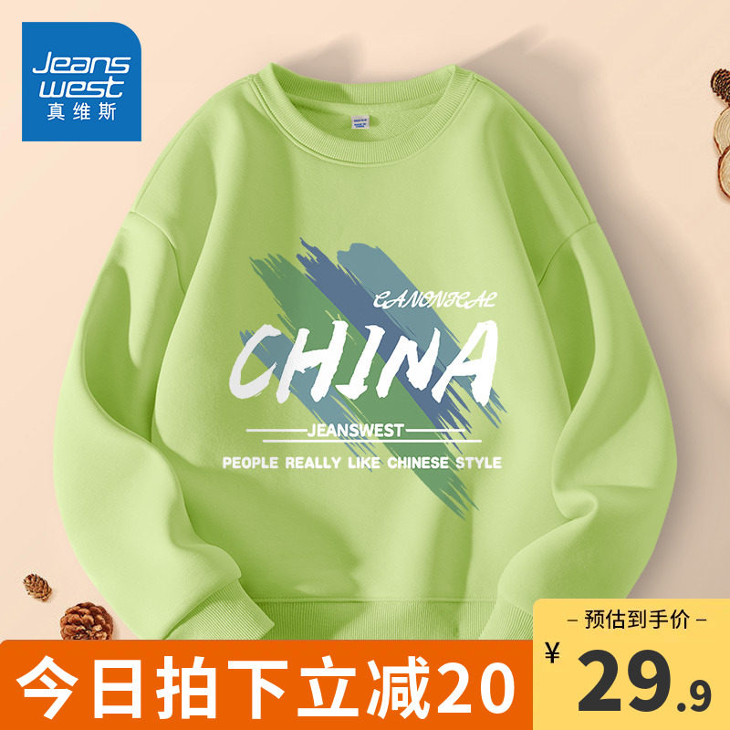 真维斯童装男童卫衣春秋款2023新款儿童长袖上衣中大童加绒秋装男使用感如何?