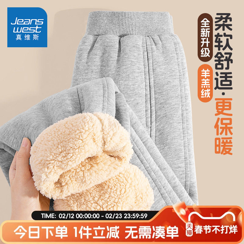 真维斯童装男童裤子秋冬款儿童时尚双切线卫裤大童加绒保暖束脚裤