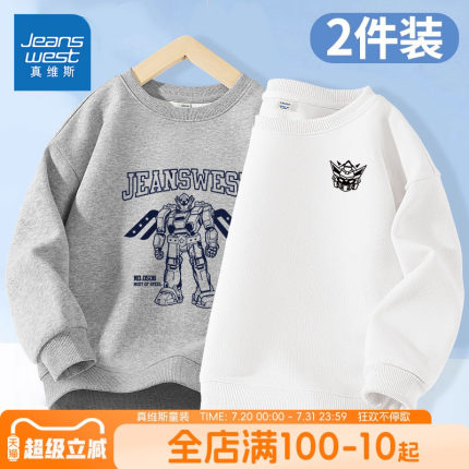 真维斯童装儿童2025新款卫衣男童春秋款长袖内搭中大童秋季套头衫