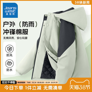 真维斯童装男童冲锋衣秋冬款2026新款儿童保暖夹棉外套男孩棉服冬