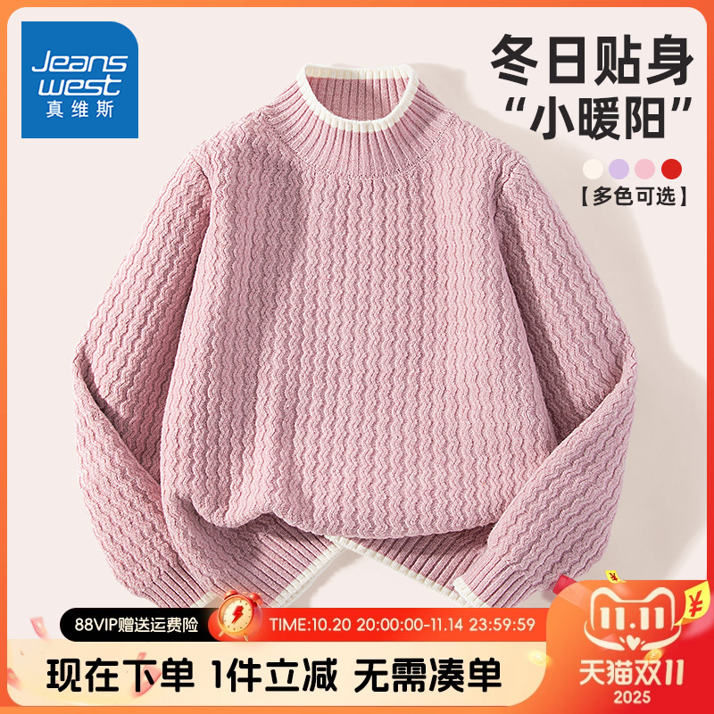 真维斯童装女童毛衣2025新款大童秋冬打底衫儿童半高领加绒针织衫