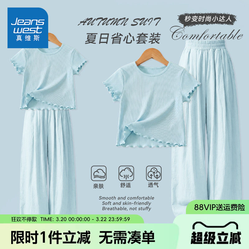 真维斯童装女童短袖t恤中大童休闲运动套装儿童夏季凉感薄款裤子