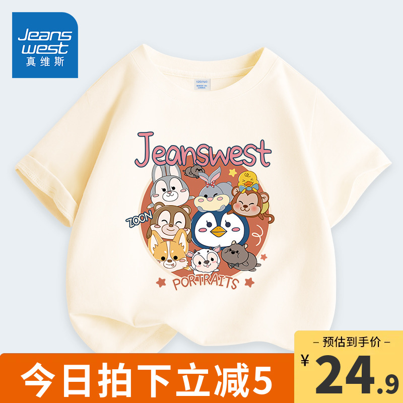 JEANSWEST 真维斯 童装女童t恤短袖女大童夏季纯棉半袖衣服儿童夏装上衣体恤