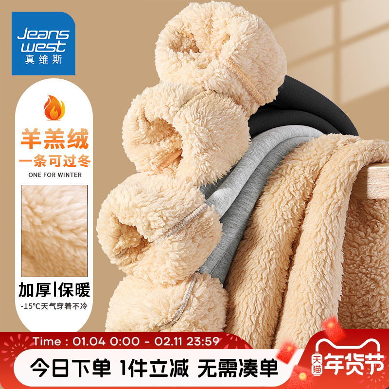 真维斯童装男童加绒裤子冬款儿童羊羔绒加厚棉裤男大童冬季运动裤