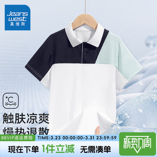 真维斯童装男童夏季polo衫短袖t恤速干儿童夏装半袖冰丝上衣防晒