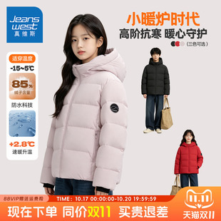 真维斯童装女童羽绒服冬季2026新款儿童保暖防风棉袄男孩加厚上衣