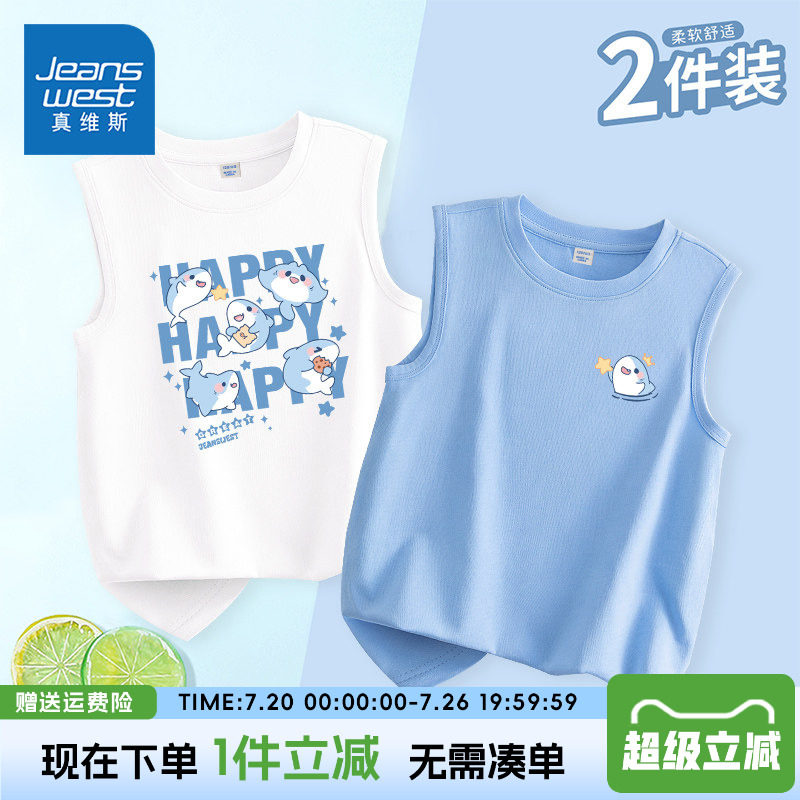 真维斯童装男童夏季背心儿童纯棉舒适无袖坎肩男大童薄款运动服男