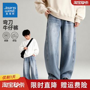 真维斯童装男童春秋款裤子男大童2026新款牛仔裤儿童潮流弯刀裤男