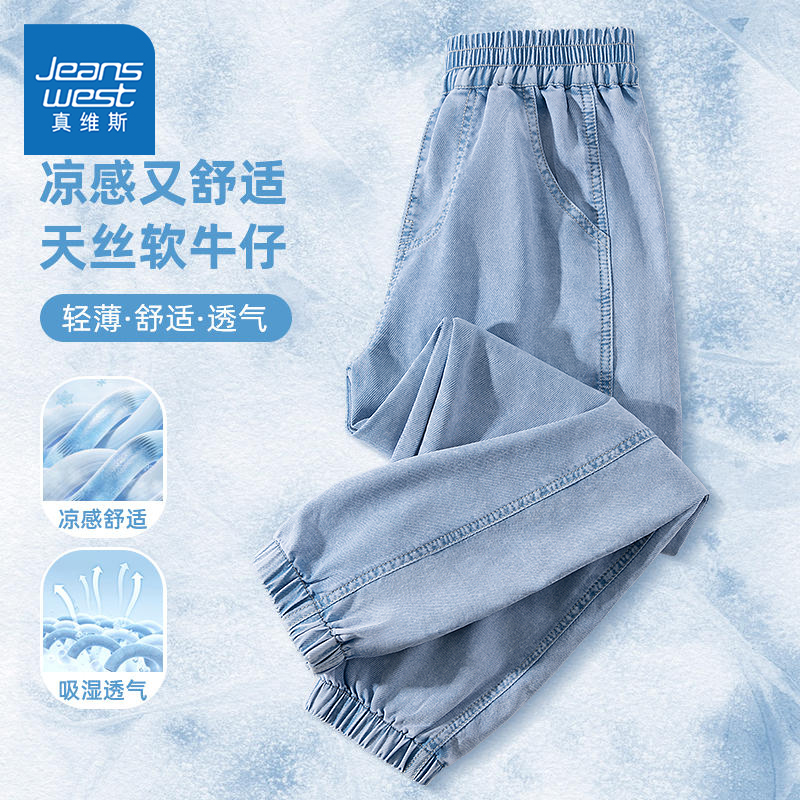 真维斯童装女童夏季裤子女大童凉感透气牛仔裤儿童薄款天丝防蚊裤