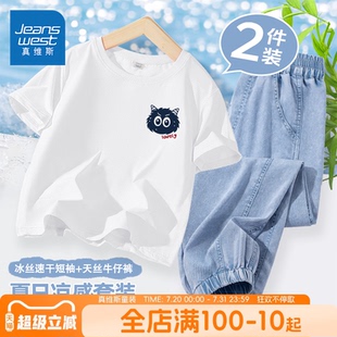 t恤男孩休闲牛仔裤 真维斯童装 冰丝速干短袖 儿童夏季 潮 男童夏套装