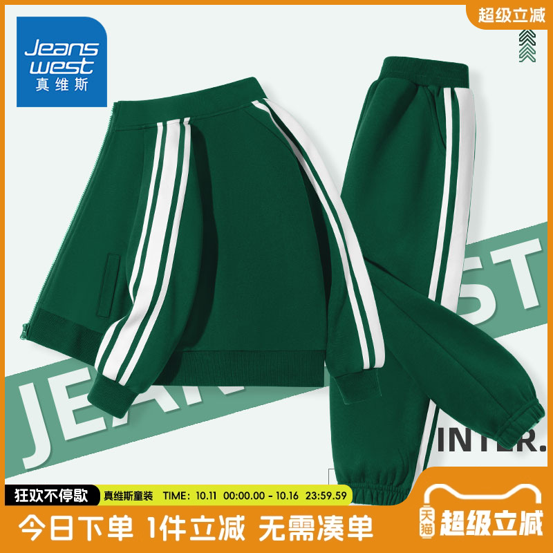 真维斯童装男童套装春秋款儿童韩版学院风秋装男孩秋季宽松运动服
